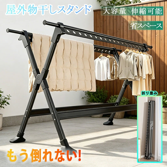 SinoSmart 物干しスタンド