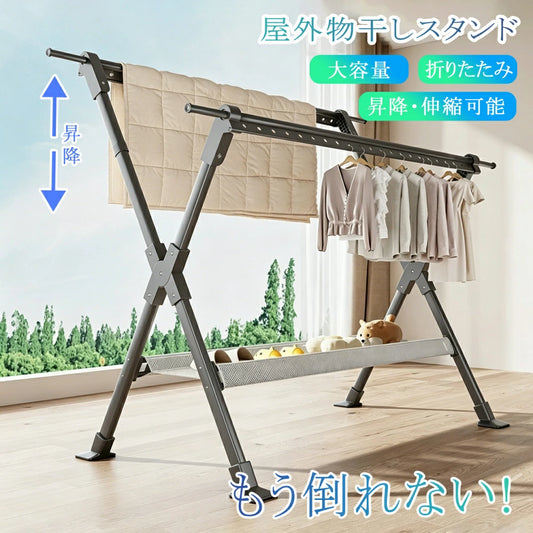 SinoSmart 物干しスタンド