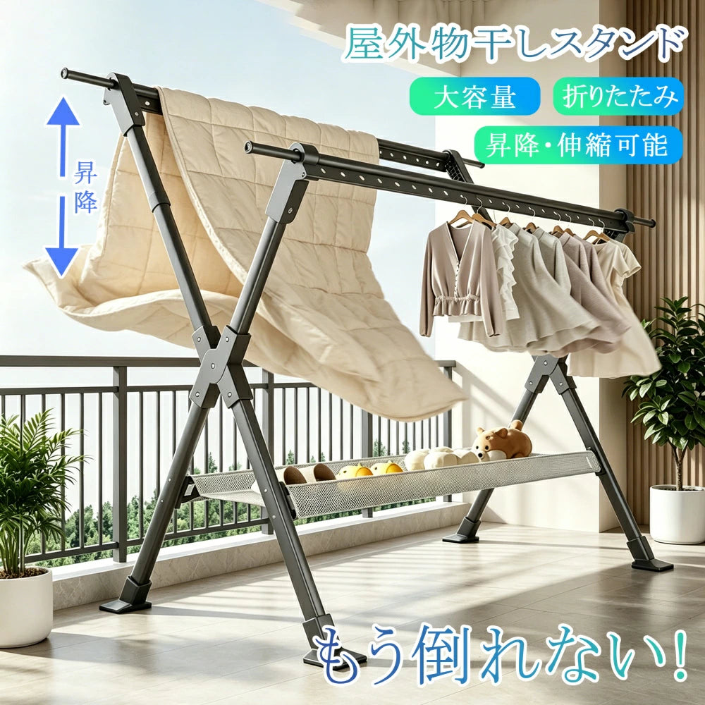 SinoSmart 物干しスタンド