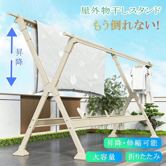 SinoSmart 物干しスタンド