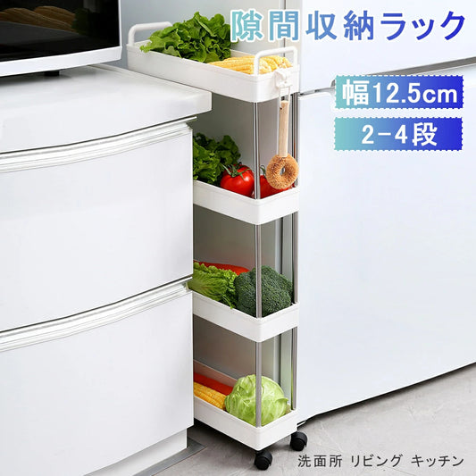 SinoSmart 隙間収納