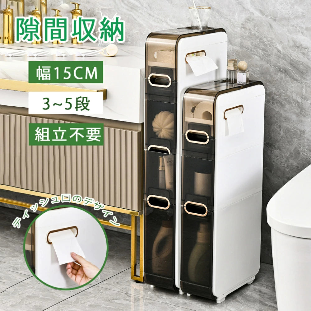 SinoSmart 隙間収納