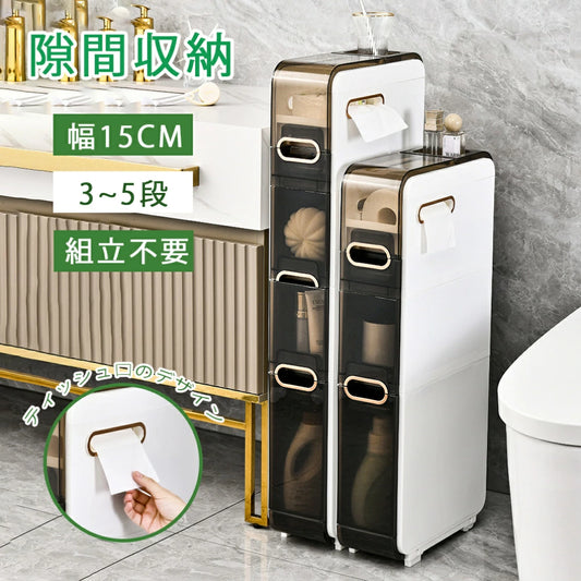 SinoSmart 隙間収納